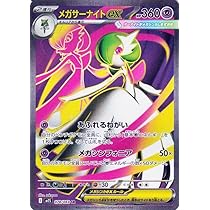 Amazon.co.jp: ポケモンカードゲームMEGA M1L 拡張パック メガブレイブ